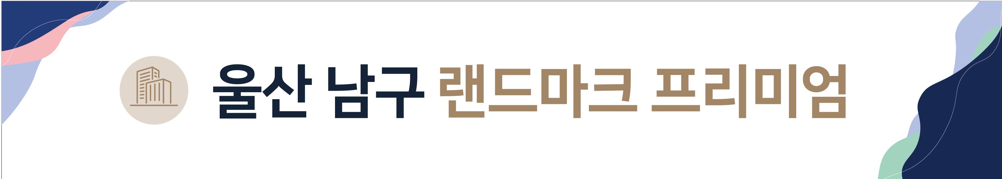 이벤트 배너 1