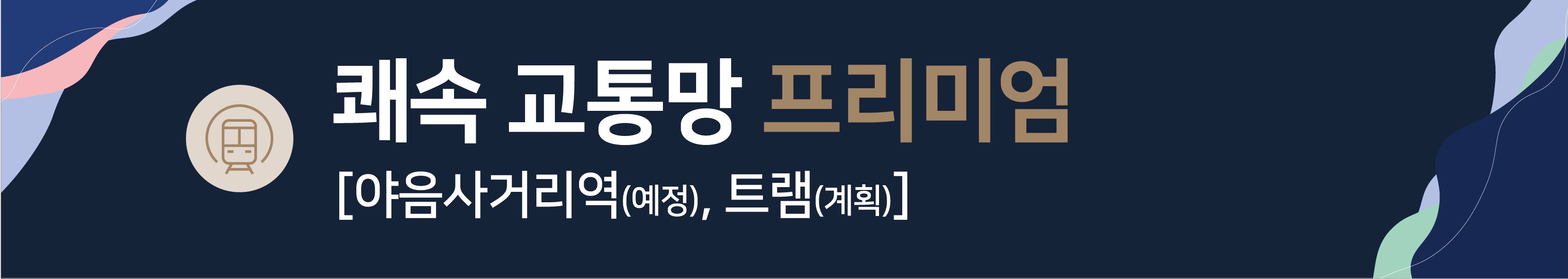 이벤트 배너 3