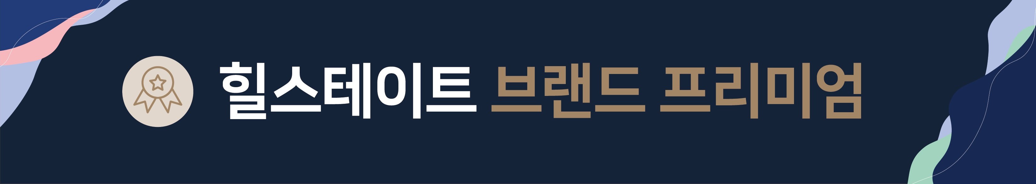 이벤트 배너 8